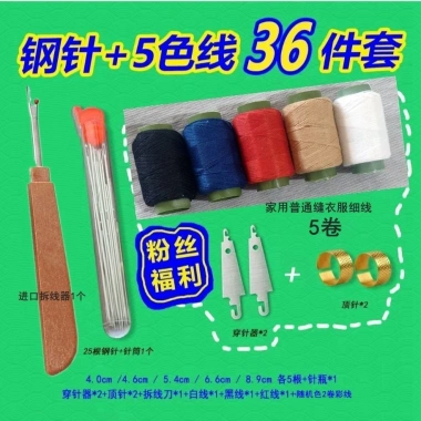Bộ 36 Món Kim May Tay Nệm Kim Top Giày Mở Rộng Lỗ Lớn HG3F - Giá 99.241₫ 10 Bộ 36 Món Kim May Tay Nệm Kim Top Giày Mở Rộng Lỗ Lớn HG3F - Giá 99.241₫ 10