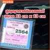 Bộ 5 thủy tinh phủ chân không 13x13cm - Giá ưu đãi 35.860 VND (giá gốc 44.466 VND)