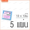 Bộ 5 thủy tinh phủ chân không 13x13cm - Giá ưu đãi 35.860 VND (giá gốc 44.466 VND) 6
