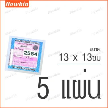 Bộ 5 thủy tinh phủ chân không 13x13cm - Giá ưu đãi 35.860 VND (giá gốc 44.466 VND)