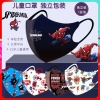 Bộ 50 Mặt nạ trẻ em Hoạt hình Người Nhện 3-12 tuổi 3D, chống bụi, 34.560₫