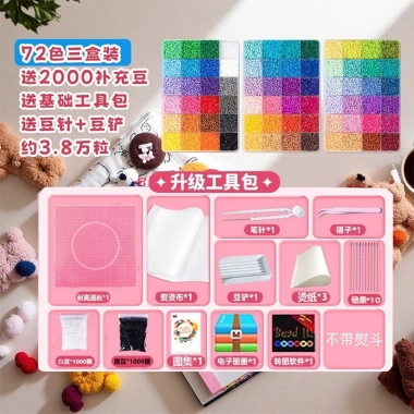 Bộ 72 Màu Chính tả Đậu Đậu DIY - Xếp hình, Đánh vần, Miễn phí dụng cụ, Giá ưu đãi 715.284