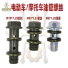 Bộ bu lông ống phanh đĩa chất lượng cao, bền bỉ, giảm giá 19% chỉ 64.123₫