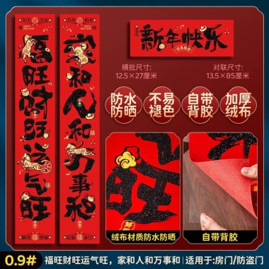 Bộ câu đối đổ xô cao cấp 2.026 - Thiết kế năm ngựa lá vàng, gói trang trí Tết Nguyên Đán hoàn chỉnh, chỉ 216.000₫