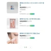 Bộ chăm sóc da Foasu Hamin Hàn Quốc 3 món màu hồng - Giá ưu đãi 488.000₫ 8