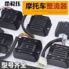Bộ chỉnh lưu GY6 125/110 Điều chỉnh điện áp, miễn phí vận chuyển, giá 78.173₫