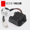 Bộ chỉnh lưu GY6 125/110 Điều chỉnh điện áp, miễn phí vận chuyển, giá 78.173₫ 3