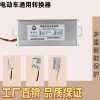 Bộ chuyển đổi xe điện phổ thông - Giá ưu đãi 127.874₫, tiết kiệm năng lượng, lắp nhanh 5