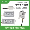 Bộ chuyển đổi xe điện phổ thông - Giá ưu đãi 127.874₫, tiết kiệm năng lượng, lắp nhanh 6