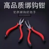 Bộ công cụ móc kìm đa năng cho thắt dây & câu cá, giảm giá 17% chỉ 76.546₫ 3