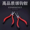Bộ công cụ móc kìm đa năng cho thắt dây & câu cá, giảm giá 17% chỉ 76.546₫ 9