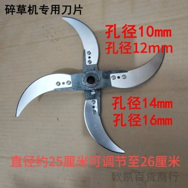 Bộ dao đặc biệt 6T5G đa năng cho máy cắt cỏ, rau, thịt gà, vịt, ngỗng, lợn - Giá 91.546₫