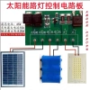 Bộ Điều Khiển Đèn Đường Năng Lượng Mặt Trời YUXO Sửa Chữa Bảng Mạch Tự Động, Giá 133.449₫