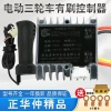 Bộ Điều Khiển Xe Ba Bánh Chống Zhenghuazhong Kỹ Thuật Xe Chải Vẽ Trống Tốc Độ Điện 48V 60V 72V Giá 297.361 VND