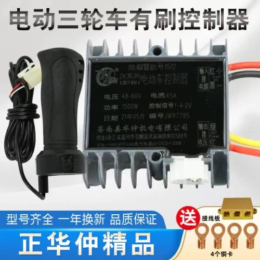 Bộ Điều Khiển Xe Ba Bánh Chống Zhenghuazhong Kỹ Thuật Xe Chải Vẽ Trống Tốc Độ Điện 48V 60V 72V Giá 297.361 VND