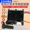 Bộ Điều Khiển Xe Ba Bánh Chống Zhenghuazhong Kỹ Thuật Xe Chải Vẽ Trống Tốc Độ Điện 48V 60V 72V Giá 297.361 VND 2