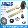 Bộ dụng cụ: Cờ lê điện, Máy mài góc, Đầu nối, Tấm áp lực - Giá 129.678 VND