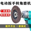 Bộ dụng cụ: Cờ lê điện, Máy mài góc, Đầu nối, Tấm áp lực - Giá 129.678 VND 2