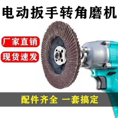 Bộ dụng cụ: Cờ lê điện, Máy mài góc, Đầu nối, Tấm áp lực - Giá 129.678 VND 2