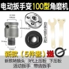 Bộ dụng cụ: Cờ lê điện, Máy mài góc, Đầu nối, Tấm áp lực - Giá 129.678 VND 10