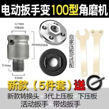 Bộ dụng cụ: Cờ lê điện, Máy mài góc, Đầu nối, Tấm áp lực - Giá 129.678 VND 10