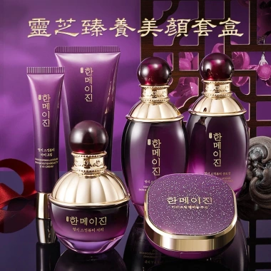 Bộ Dưỡng Ẩm Toàn Diện Ganoderma Lucidum Chính Hãng Hàn Quốc - Hộp Đẹp, Da Mịn Màng 2