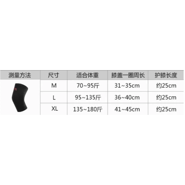 Bó gối thể thao Li-ning chính hãng, băng quấn đầu gối 1 chiếc - Giá 168.000 VND 9