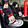 Bộ Gối Tựa Đầu & Tựa Lưng + Lót ghế + Chốt An Toàn + Chuột Mic, Key & Chuột Minnie Dễ Thương - Giá chỉ 150.000 VND