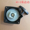 Bộ khởi động máy cắt cỏ 139 G35 kèm đĩa kéo, máy khoan đất, máy phun hàng rào, dây đánh lửa 98EE - Giá ưu đãi 173.181 VND 3