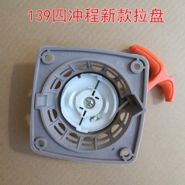Bộ khởi động máy cắt cỏ 139 G35 kèm đĩa kéo, máy khoan đất, máy phun hàng rào, dây đánh lửa 98EE - Giá ưu đãi 173.181 VND 4