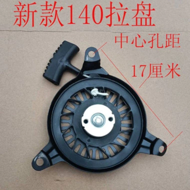 Bộ khởi động máy cắt cỏ 139 G35 kèm đĩa kéo, máy khoan đất, máy phun hàng rào, dây đánh lửa 98EE - Giá ưu đãi 173.181 VND 6