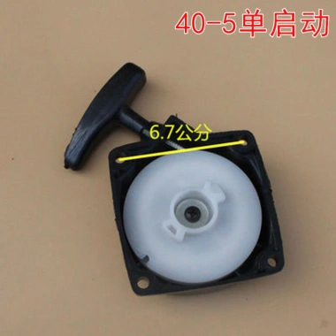 Bộ khởi động máy cắt cỏ 139 G35 kèm đĩa kéo, máy khoan đất, máy phun hàng rào, dây đánh lửa 98EE - Giá ưu đãi 173.181 VND 8