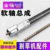 Bộ lắp ráp trục linh hoạt cho máy cắt cỏ, máy cắt cỏ ba lô – Khớp I4VD, chỉ 145.774₫ 3