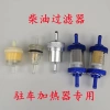 Bộ Lọc Nhiên Liệu Xe Hơi - Tiết Kiệm Nhiên Liệu, Tăng Hiệu Suất, Giá Ưu Đãi 44.537₫ 2