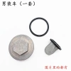 Bộ phụ kiện xe máy nắp vít xả dầu - Chống dầu, phù hợp 125cc, nam & nữ 8