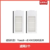 Bộ Phụ Kiện Yeedi Floor 3 Station - Khăn, Lọc Bụi, Chổi Chính & Cạnh Giá 40k 6