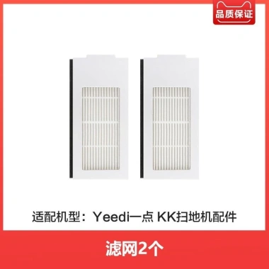 Bộ Phụ Kiện Yeedi Floor 3 Station - Khăn, Lọc Bụi, Chổi Chính & Cạnh Giá 40k