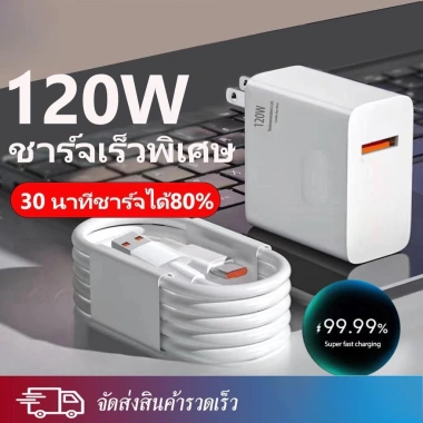 Bộ sạc nhanh 120W Xm loại C 6A - Siêu flash, sạc nhanh quốc tế, giá chỉ 30.800đ