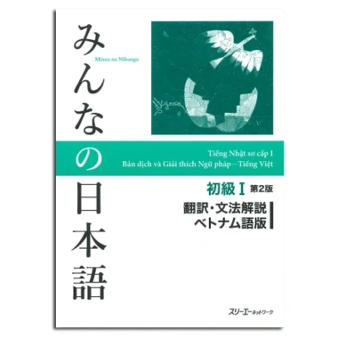 Bộ sách Minna No Nihongo Sơ Cấp 1 bản mới - Dành cho N5, giá chỉ 39.900đ, mua lẻ tùy chọn