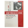 Bộ sách Minna No Nihongo Sơ Cấp 1 bản mới - Dành cho N5, giá chỉ 39.900đ, mua lẻ tùy chọn 6