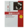 Bộ sách Minna No Nihongo Sơ Cấp 1 bản mới - Dành cho N5, giá chỉ 39.900đ, mua lẻ tùy chọn 7