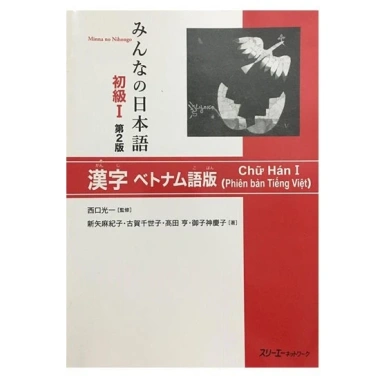 Bộ sách Minna No Nihongo Sơ Cấp 1 bản mới - Dành cho N5, giá chỉ 39.900đ, mua lẻ tùy chọn
