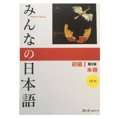 Bộ sách Minna No Nihongo Sơ Cấp 1 bản mới - Dành cho N5, giá chỉ 39.900đ, mua lẻ tùy chọn