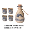 Bộ sake Nhật Bản gốm sứ 5 món: vang, chia, ấm nóng, cốc rượu Giá 149.151 VND 10