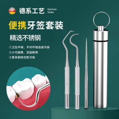 Bộ tăm cầm tay thép không gỉ 304 móc cong - Dụng cụ làm sạch răng du lịch, chỉ 83.958₫