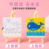 Bộ tranh tô màu mini cho bé kèm giá, màu, cọ - FreeShip - Giá chỉ 30.000đ 8