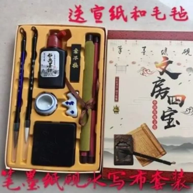 Bộ văn phòng tứ bảo luyện viết thư pháp thư hoạ - Giá 55.000đ, giảm so với 69.300đ 7