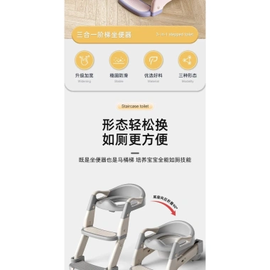 Bô vệ sinh 3 trong 1 cho bé: Điều chỉnh chiều cao, bô bước an toàn, giá 250k 5