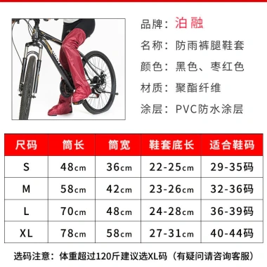Bọc Giày ống cao NKI2 cho nam nữ người lớn, chống mưa, chống tuyết, đi xe đạp, giá 288.523 VND