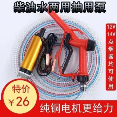 Bơm Dầu 12V DC Diesel - Máy Bơm Nhiên Liệu 24V, Bơm Chìm Tự Phục Hồi, Độ Bền Cao 2